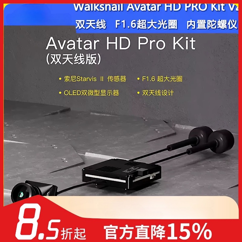 おもちゃのリモコン ウォークスネイル アバター HD PRO - Walksnail Avatar Hd Kit V2 32Gb のレビューと価格